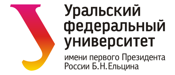Уральский федеральный университет