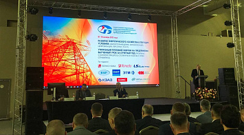 «РТСофт – Смарт Грид» на ежегодном совещании главных энергетиков нефтеперерабатывающих и нефтехимических предприятий России и СНГ