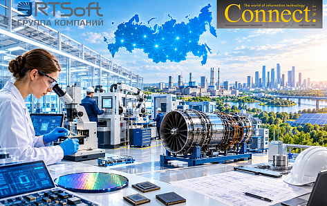 Статья экспертов «РТСофт» в журнале «CONNECT. Мир информационных технологий» о стандарте IEC 61499