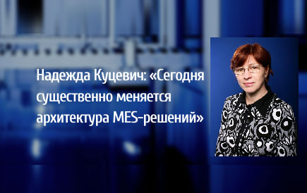 Ключевые аспекты и практический опыт создания решений от АСУ ТП до MES. Новые учебные курсы «РТСофт»